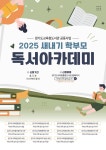 경기도교육청과천도서관 > 열린공간 > 공지사항 경기도교육청과천도서관