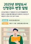 경기도교육청과천도서관 > 열린공간 > 공지사항 경기도교육청과천도서관
