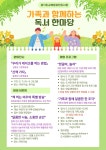 경기도교육청과천도서관 > 열린공간 > 공지사항 경기도교육청과천도서관