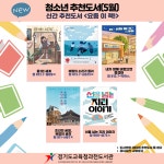 경기도교육청과천도서관 > 열린공간 > 공지사항 경기도교육청과천도서관