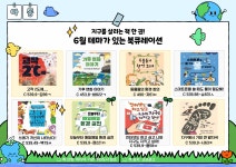 경기도교육청과천도서관 > 열린공간 > 공지사항 경기도교육청과천도서관