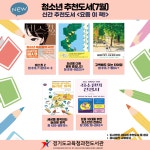 경기도교육청과천도서관 > 열린공간 > 공지사항 경기도교육청과천도서관