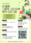 경기도교육청과천도서관 > 열린공간 > 공지사항 경기도교육청과천도서관