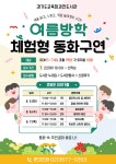 경기도교육청과천도서관 > 열린공간 > 공지사항 경기도교육청과천도서관