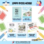 경기도교육청과천도서관 > 열린공간 > 공지사항 경기도교육청과천도서관