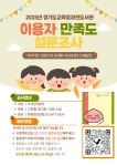 경기도교육청과천도서관 > 열린공간 > 공지사항 경기도교육청과천도서관