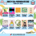 경기도교육청과천도서관 > 열린공간 > 공지사항 경기도교육청과천도서관