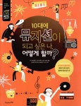 경기도교육청성남도서관 > 자료검색 > 추천도서 경기도교육청성남도서관