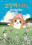 경기도교육청중앙도서관 > 이용안내 > 사서와함께행복한책읽기 > 추천도서 경기도교육청중앙도서관
