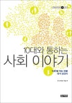 경기도교육청중앙도서관 > 이용안내 > 사서와함께행복한책읽기 > 추천도서 경기도교육청중앙도서관