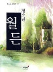 경기도교육청중앙도서관 > 이용안내 > 사서와함께행복한책읽기 > 추천도서 경기도교육청중앙도서관