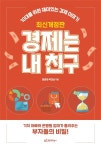 경기도교육청중앙도서관 > 이용안내 > 사서와함께행복한책읽기 > 추천도서 경기도교육청중앙도서관