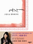 경기도교육청중앙도서관 > 이용안내 > 사서와함께행복한책읽기 > 추천도서 경기도교육청중앙도서관