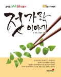 경기도교육청중앙도서관 > 이용안내 > 사서와함께행복한책읽기 > 추천도서 경기도교육청중앙도서관