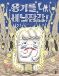 경기김포교육도서관 > 자료검색 > 추천도서 경기김포교육도서관