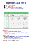경기성남교육도서관 > 열린공간 > 공지사항 경기성남교육도서관