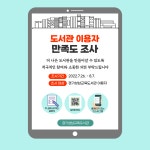 경기도교육청성남도서관 > 열린공간 > 공지사항 경기도교육청성남도서관