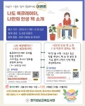 경기도교육청성남도서관 > 열린공간 > 공지사항 경기도교육청성남도서관