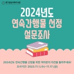 경기도교육청성남도서관 > 열린공간 > 공지사항 경기도교육청성남도서관