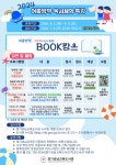 경기도교육청성남도서관 > 열린공간 > 공지사항 경기도교육청성남도서관