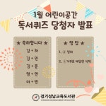 경기도교육청성남도서관 > 열린공간 > 공지사항 경기도교육청성남도서관