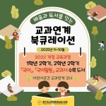 경기도교육청성남도서관 > 열린공간 > 공지사항 경기도교육청성남도서관