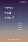 북돋움 - 학교도서관지원 > 학교추천도서 > 상황별 추천도서 북돋움 - 학교도서관지원