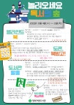 북돋움 - 학교도서관지원 > 우리학교소식 > 우리학교도서관소식 북돋움 - 학교도서관지원