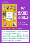 경기도교육청평생학습관 > 프로그램 > 독서로 그린 북가든 > 우리가족 추천도서 경기도교육청평생학습관