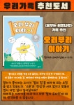 경기도교육청평생학습관 > 프로그램 > 독서로 그린 북가든 > 우리가족 추천도서 경기도교육청평생학습관