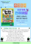경기도교육청평생학습관 > 프로그램 > 독서로 그린 북가든 > 우리가족 추천도서 경기도교육청평생학습관