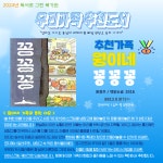 경기도교육청평생학습관 > 프로그램 > 독서로 그린 북가든 > 우리가족 추천도서 경기도교육청평생학습관