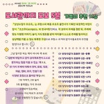 경기도교육청평생학습관 > 프로그램 > 독서로 그린 북가든 > 우리가족 추천도서 경기도교육청평생학습관