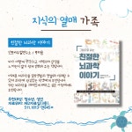 경기도교육청평생학습관 > 프로그램 > 독서로 그린 북가든 > 우리가족 추천도서 경기도교육청평생학습관