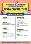 경기포천교육도서관 > 열린공간 > 공지사항 경기포천교육도서관