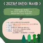 경기도교육청포천도서관 > 열린공간 > 공지사항 경기도교육청포천도서관