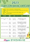 경기도교육청포천도서관 > 열린공간 > 공지사항 경기도교육청포천도서관