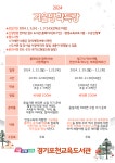 경기도교육청포천도서관 > 열린공간 > 공지사항 경기도교육청포천도서관