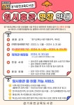 경기포천교육도서관 > 열린공간 > 공지사항 경기포천교육도서관
