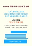 경기도교육청포천도서관 > 열린공간 > 공지사항 경기도교육청포천도서관