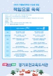 경기포천교육도서관 > 열린공간 > 공지사항 경기포천교육도서관