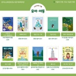 경기도교육청포천도서관 > 열린공간 > 공지사항 경기도교육청포천도서관