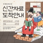경기중앙교육도서관 > 열린공간 > 공지사항 경기중앙교육도서관