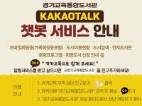 경기도교육청중앙도서관 > 열린공간 > 공지사항 경기도교육청중앙도서관