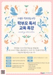 경기도교육청중앙도서관 > 열린공간 > 공지사항 경기도교육청중앙도서관