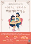 경기도교육청중앙도서관 > 열린공간 > 공지사항 경기도교육청중앙도서관