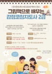 경기도교육청중앙도서관 > 열린공간 > 공지사항 경기도교육청중앙도서관