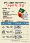 경기도교육청중앙도서관 > 열린공간 > 공지사항 경기도교육청중앙도서관