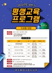 경기평택교육도서관 > 열린공간 > 공지사항 경기평택교육도서관