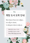 경기평택교육도서관 > 열린공간 > 공지사항 경기평택교육도서관